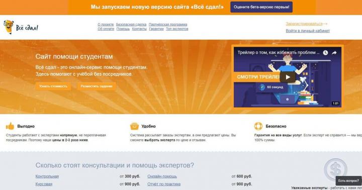 Работа для экспертов по учебным направлениям Эта услуга позволяет